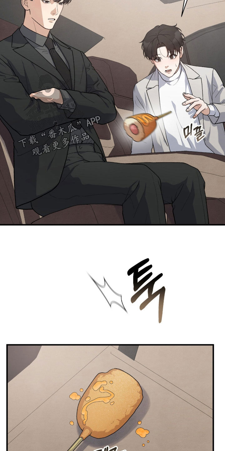 VVIP皮肤能否直接使用漫画,第63章：鸟笼2图