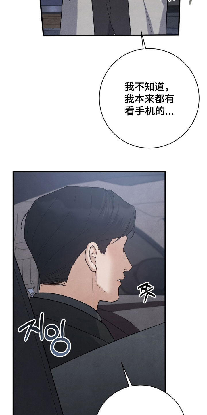 vvip流量卡漫画,第62章：我不想听1图