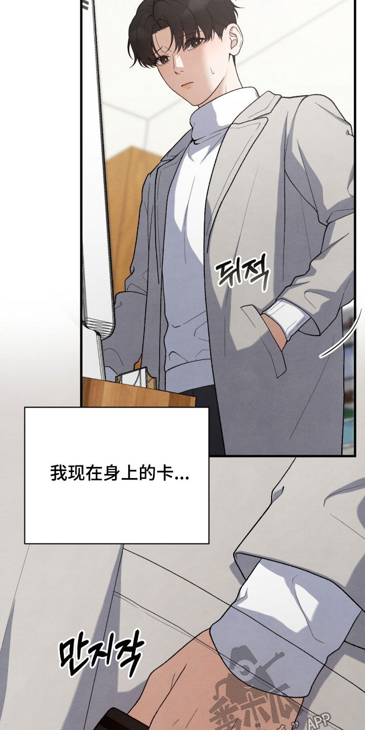 vvip测评漫画,第62章：我不想听1图