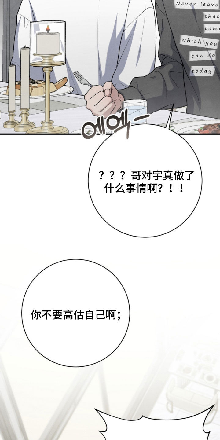 vvi模式代表什么漫画,第61章：好受多了3图