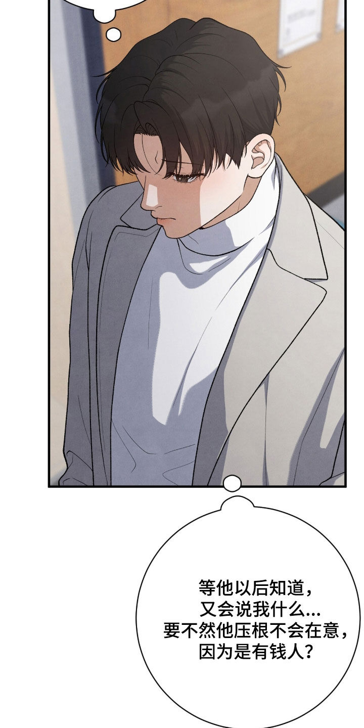 vvip流量卡漫画,第62章：我不想听1图