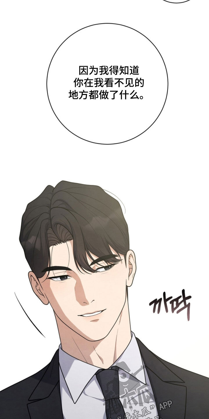 vview是什么意思漫画,第59章：什么关系4图