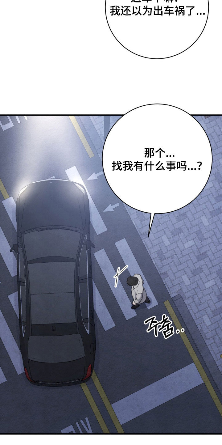 vvip流量卡漫画,第62章：我不想听2图