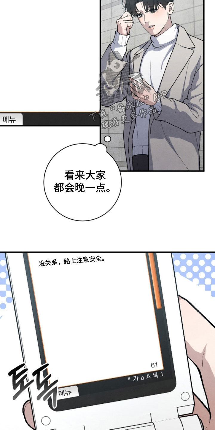 vvip网络服务的收费标准是什么漫画,第60章：我有约了1图