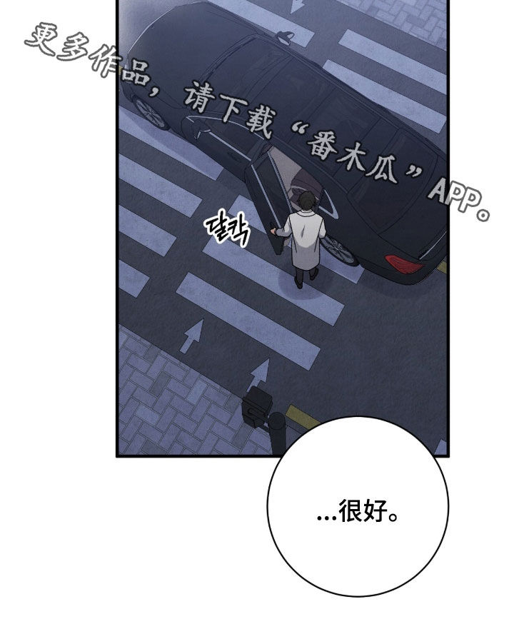 vvip禁区后续走向漫画,第62章：我不想听2图