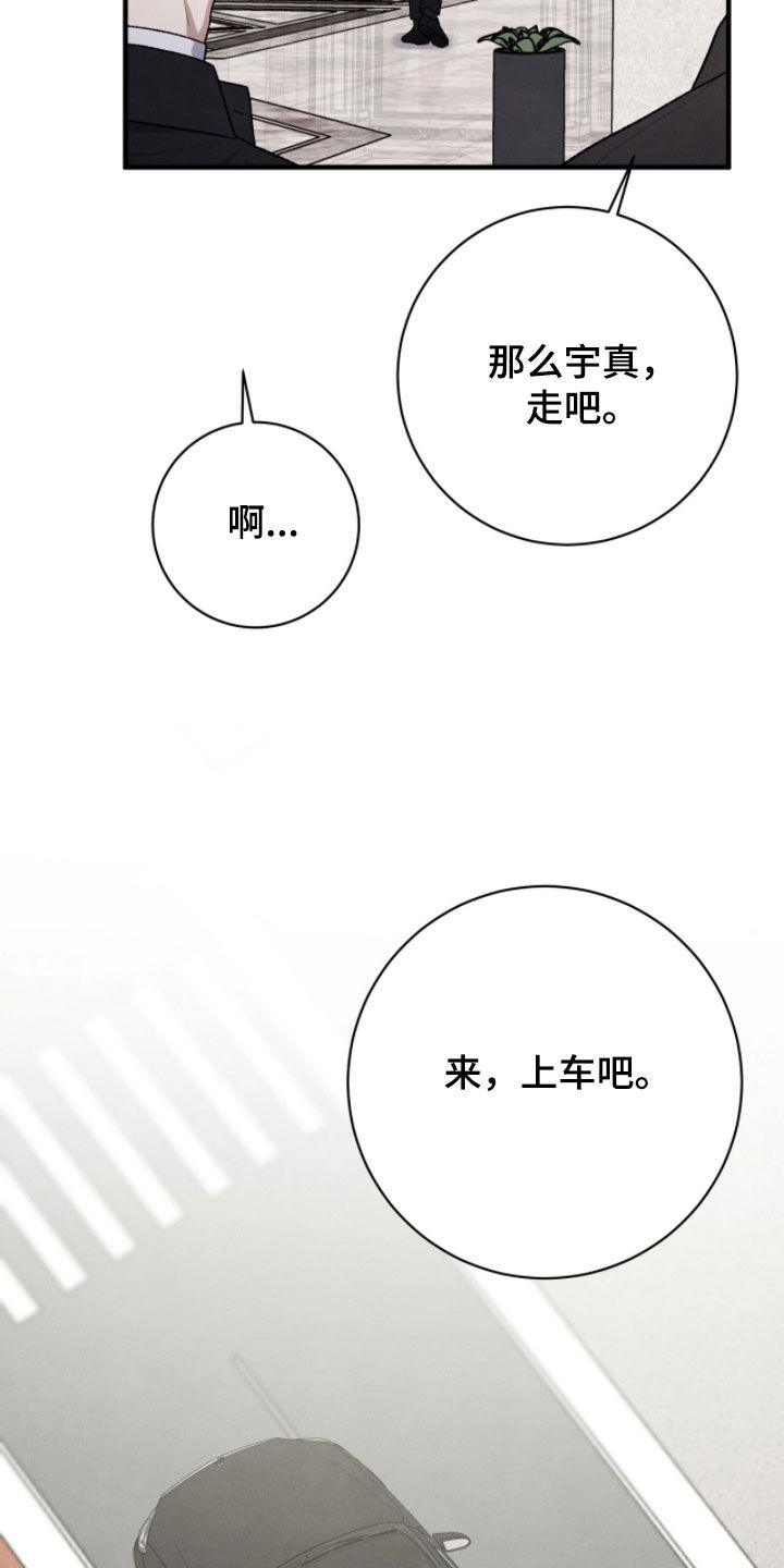 vview是什么意思漫画,第59章：什么关系2图