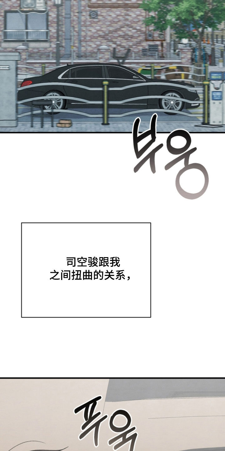 vview是什么意思漫画,第59章：什么关系2图
