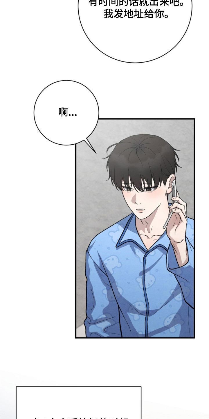 vvip航空漫画,第60章：我有约了4图