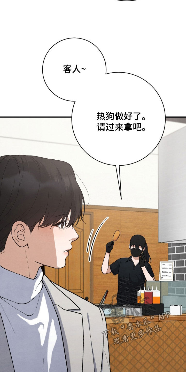 vvip流量卡漫画,第62章：我不想听2图