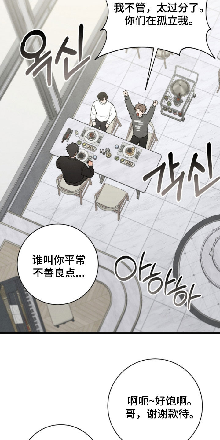 vvi模式代表什么漫画,第61章：好受多了4图