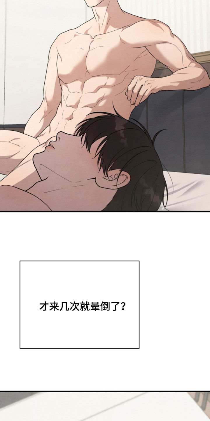 vvip和svip哪个厉害漫画,第58章：搞不懂3图