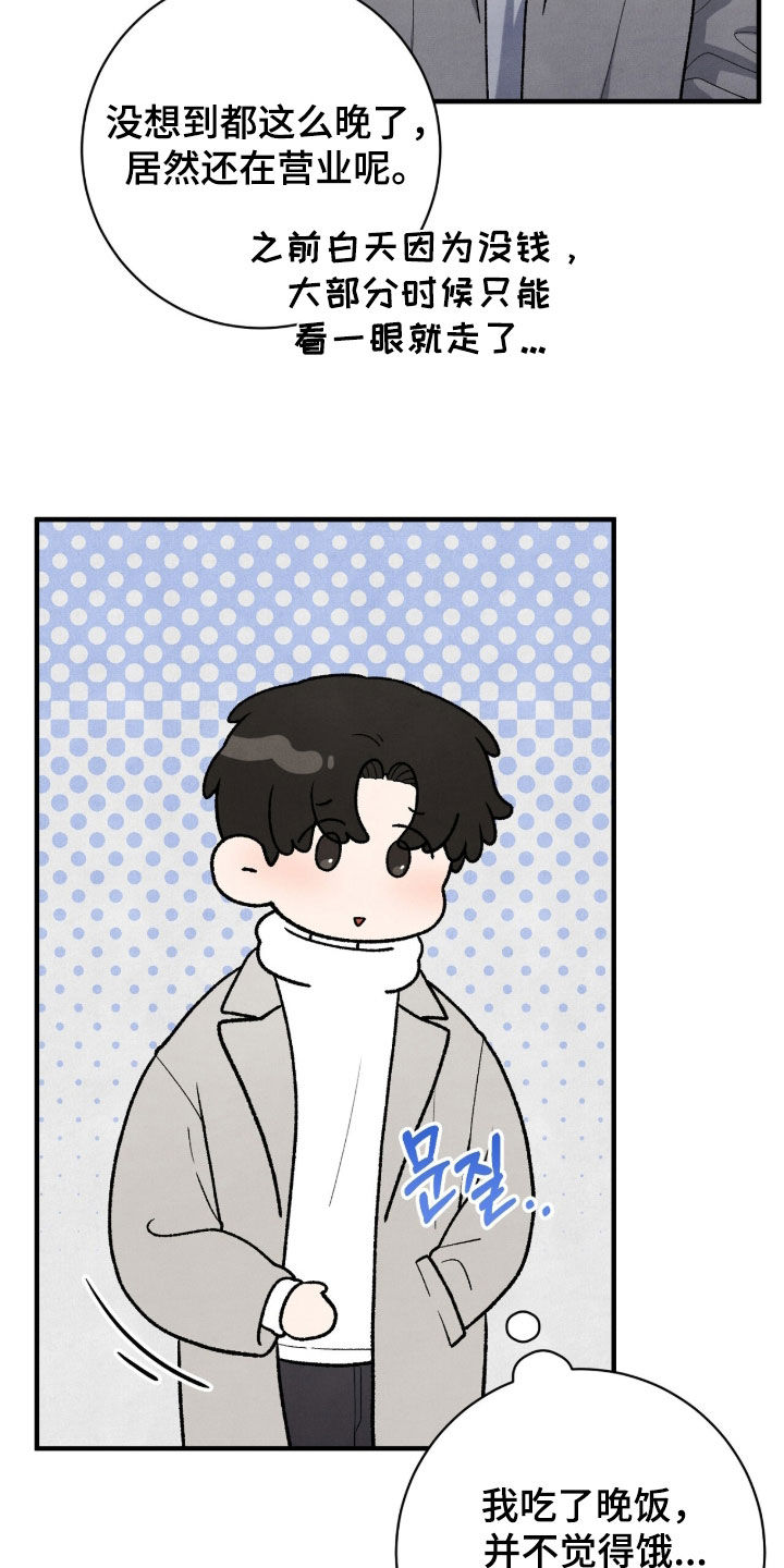 VVIP皮肤能否直接使用漫画,第62章：我不想听5图