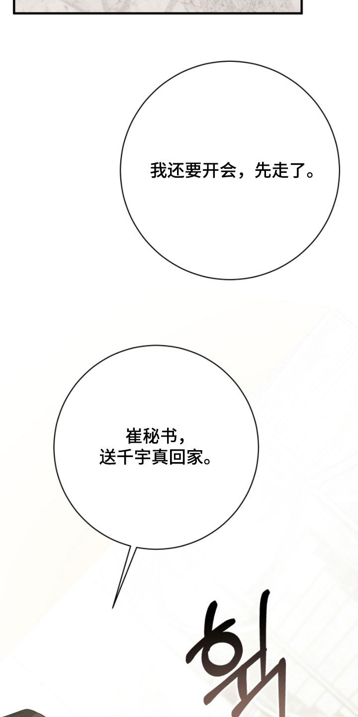 vview是什么意思漫画,第59章：什么关系4图