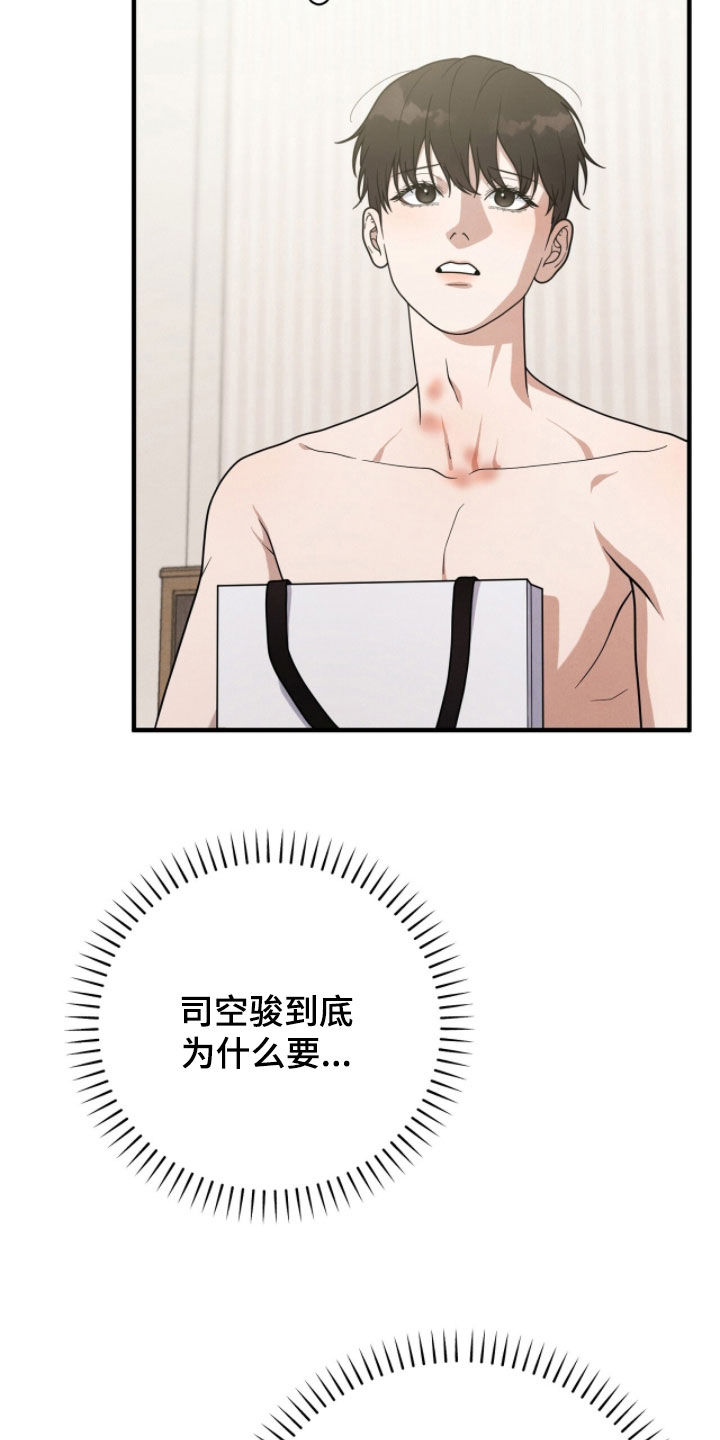 vvip和svip哪个厉害漫画,第58章：搞不懂5图