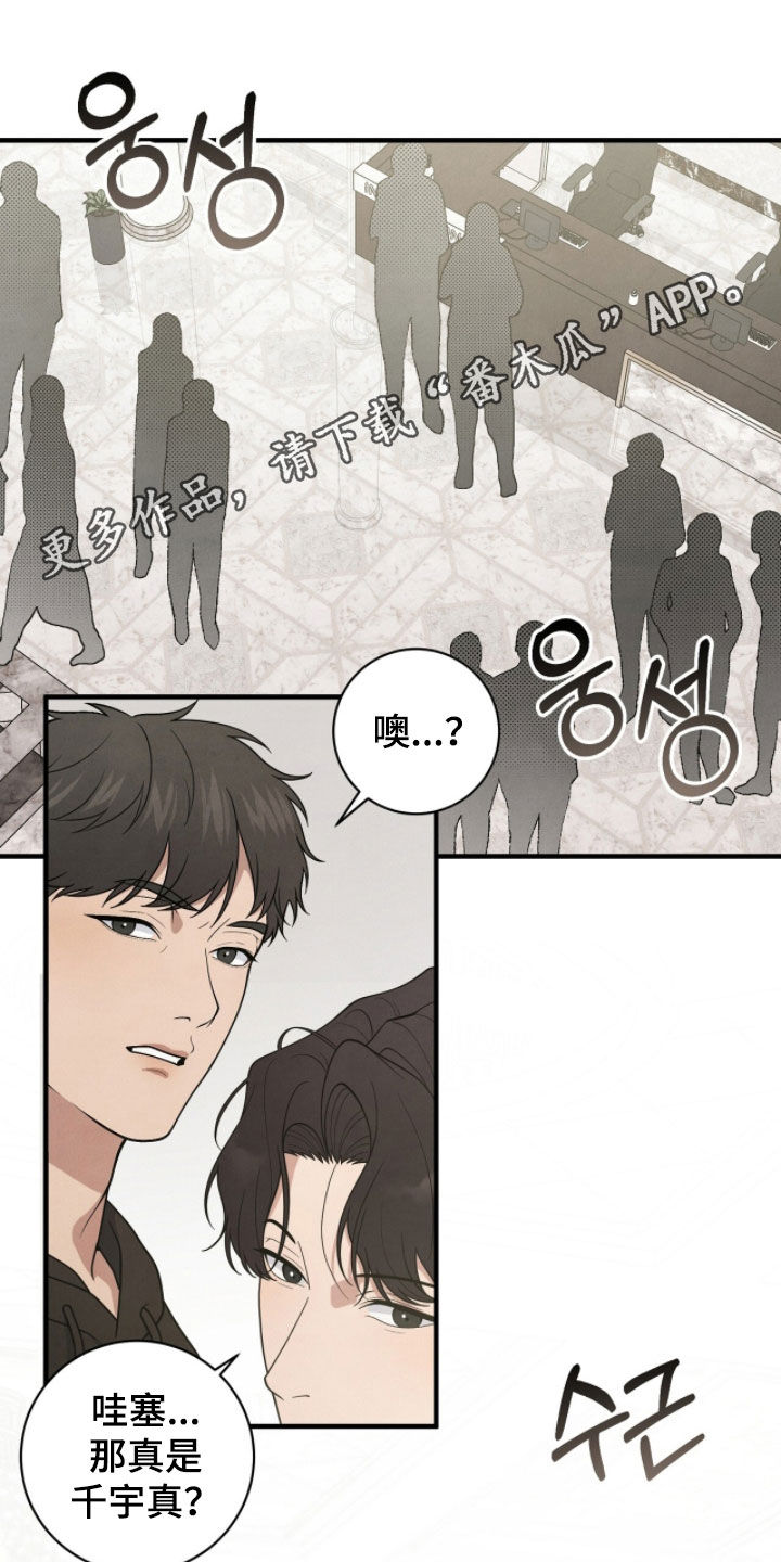 vview是什么意思漫画,第59章：什么关系1图