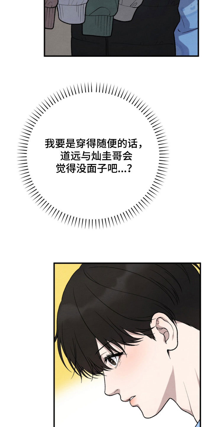 vvip网络服务的收费标准是什么漫画,第60章：我有约了1图