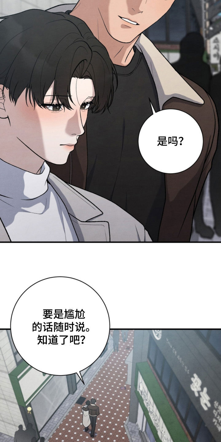 vvip网络服务的收费标准是什么漫画,第61章：好受多了4图
