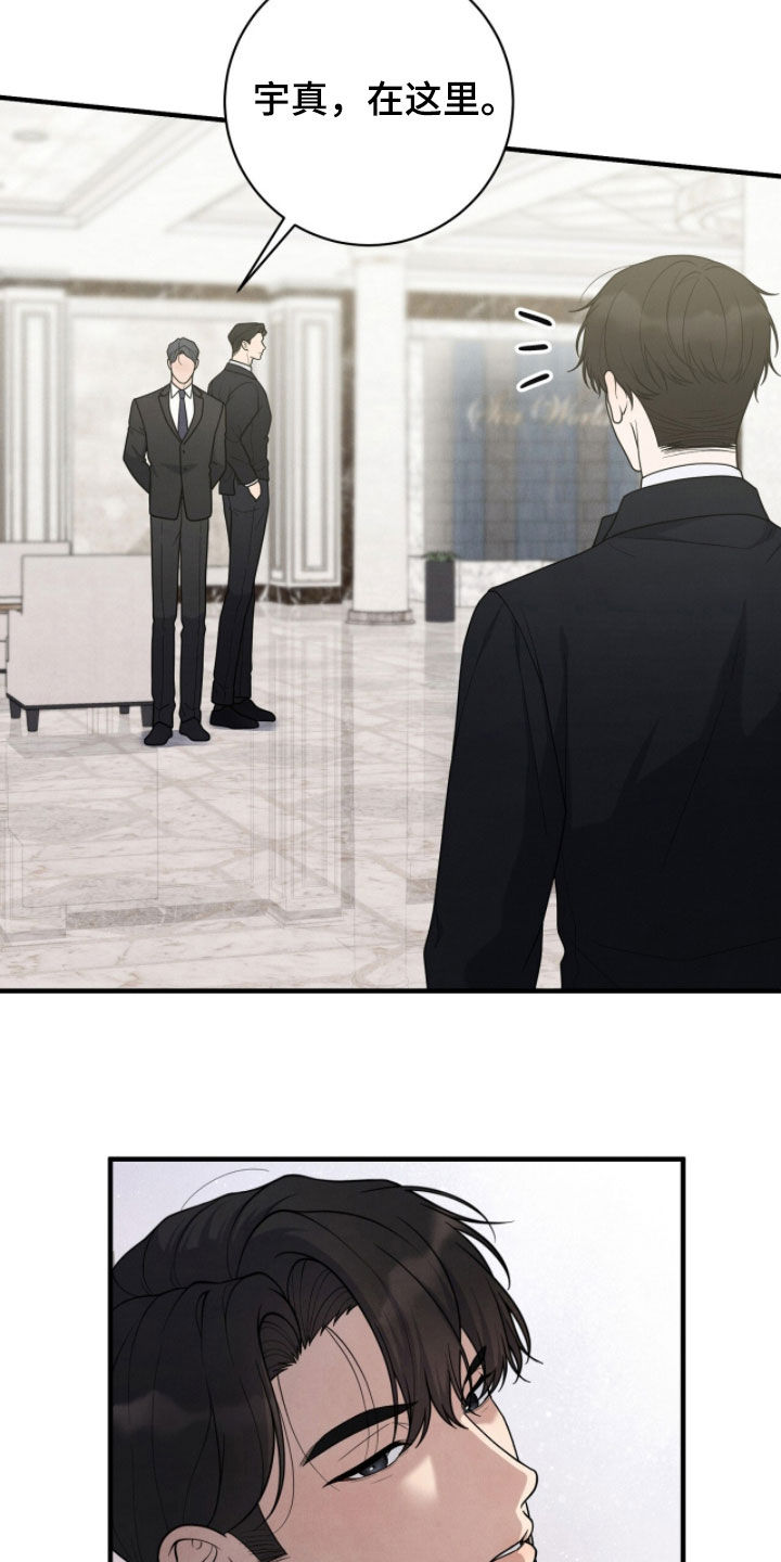 vview是什么意思漫画,第59章：什么关系3图