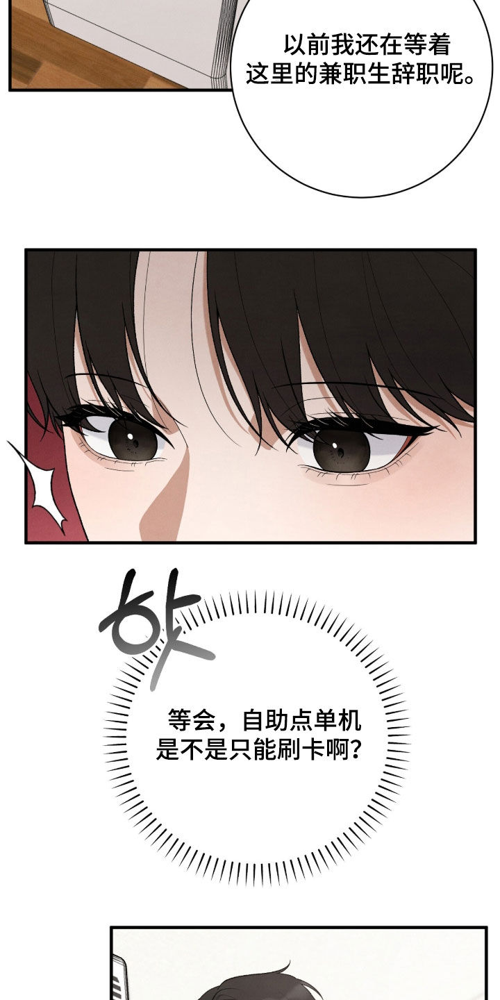 vvip测评漫画,第62章：我不想听5图
