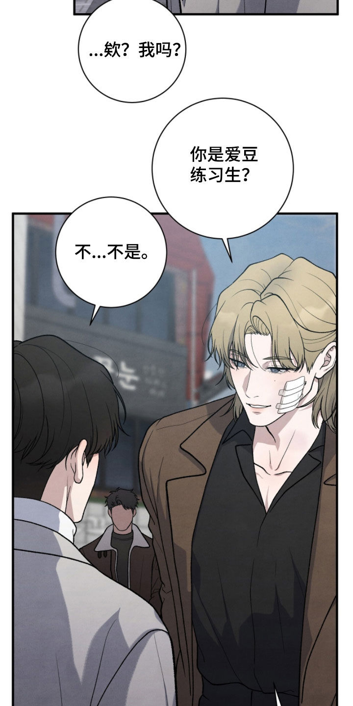 vvip网络服务的收费标准是什么漫画,第60章：我有约了3图