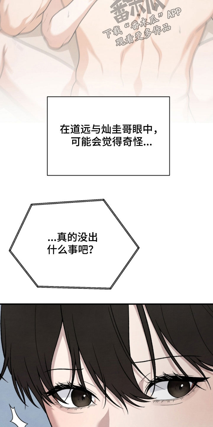vvip范围漫画,第60章：我有约了2图