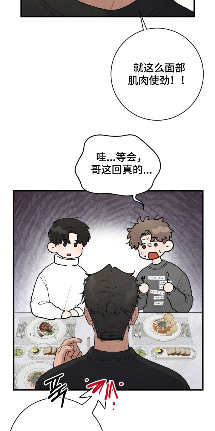 vvi模式代表什么漫画,第61章：好受多了1图
