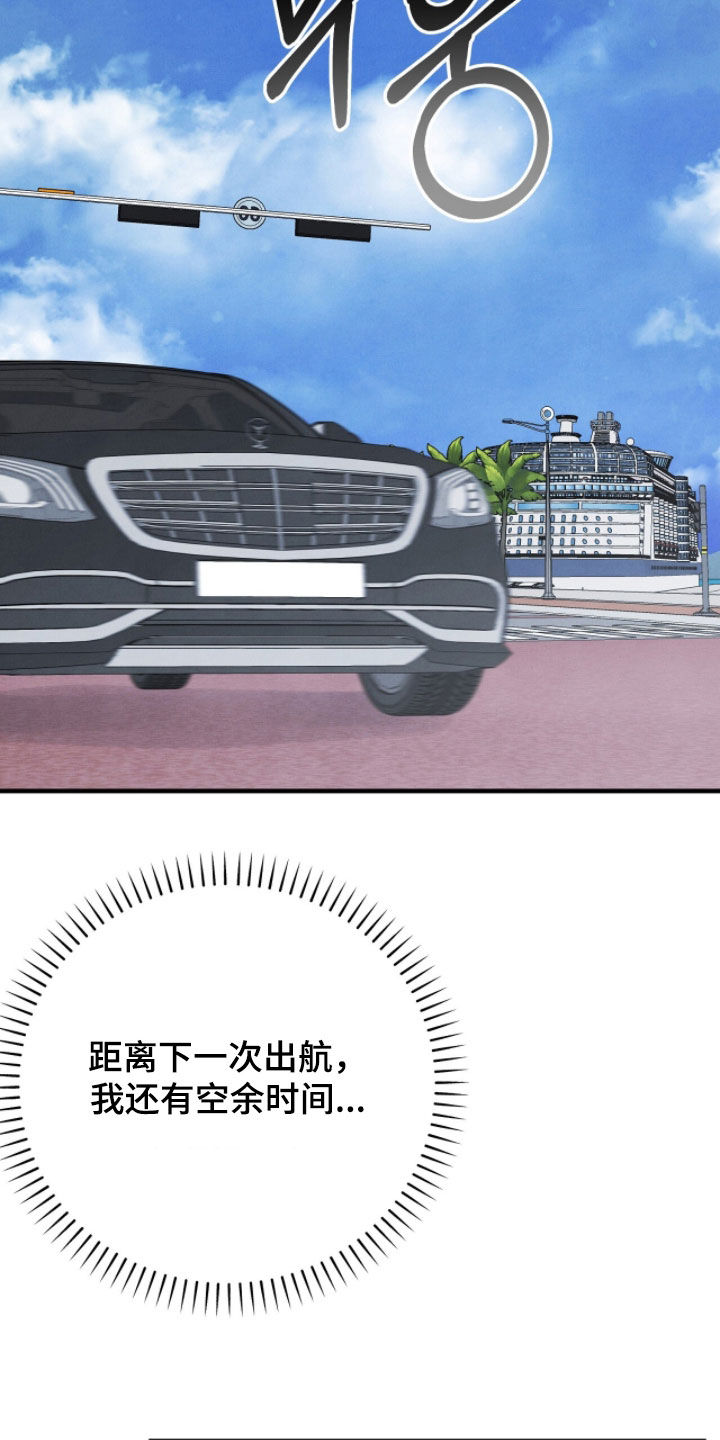 vviii漫画,第59章：什么关系1图