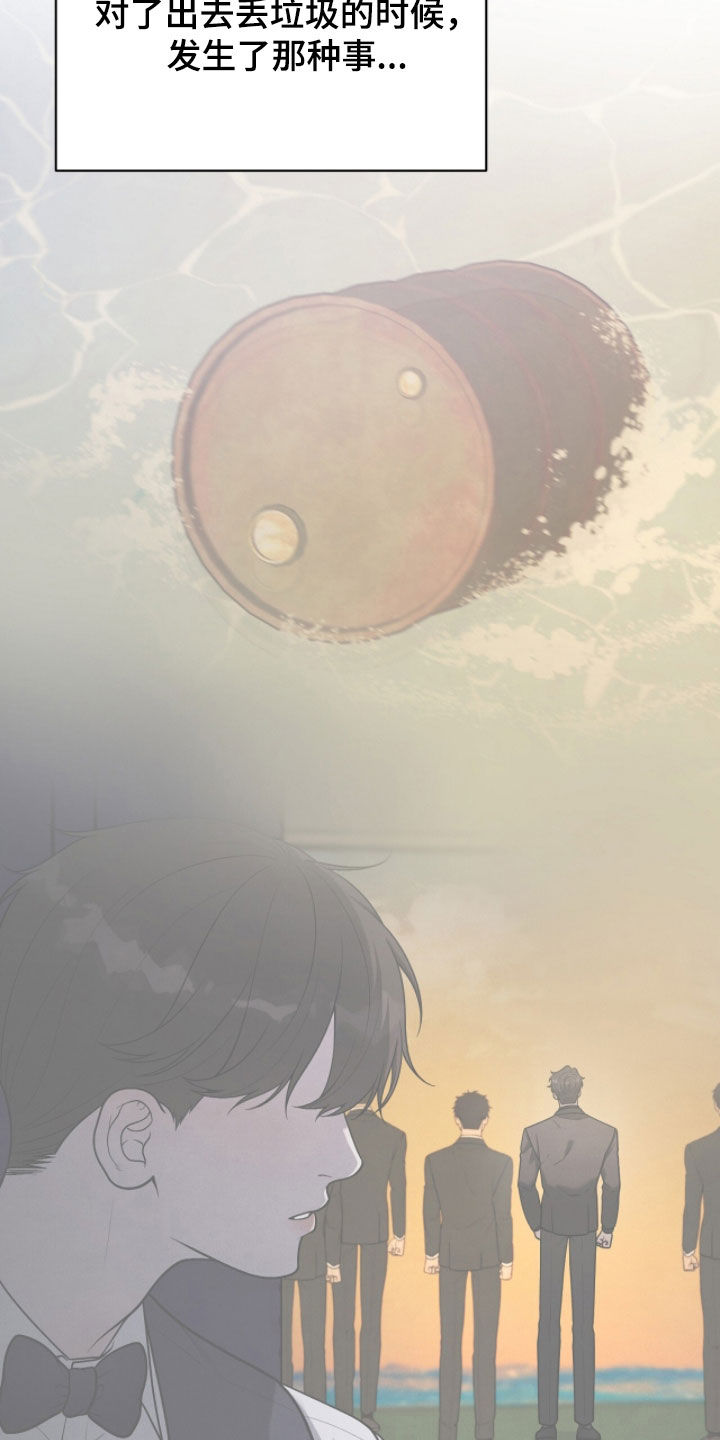 vvip航空漫画,第60章：我有约了5图