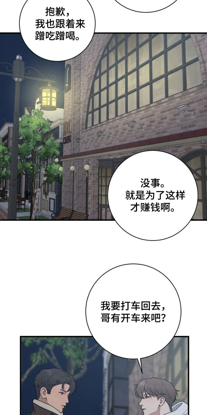 vvi模式代表什么漫画,第61章：好受多了5图