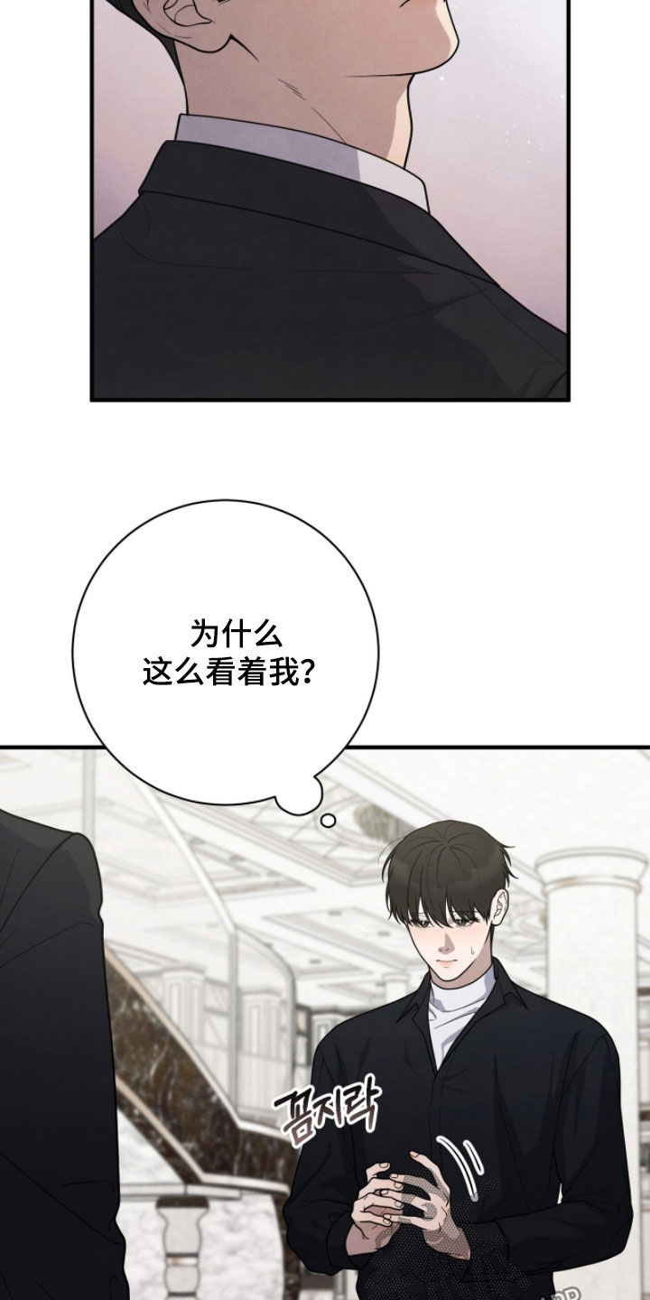 vview是什么意思漫画,第59章：什么关系4图