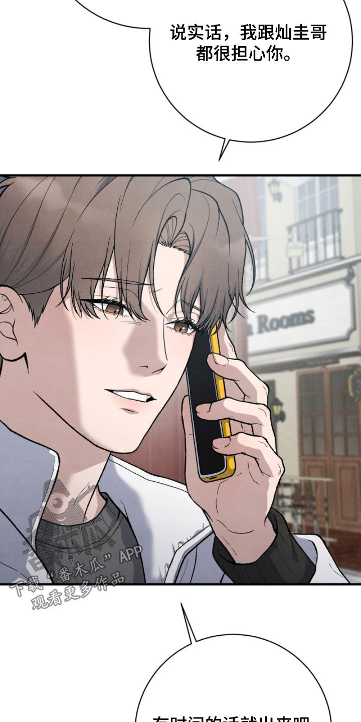 vvip航空漫画,第60章：我有约了3图