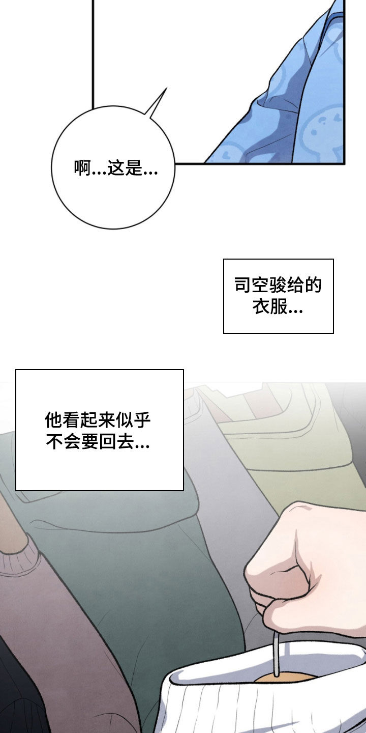 vvip网络服务的收费标准是什么漫画,第60章：我有约了2图
