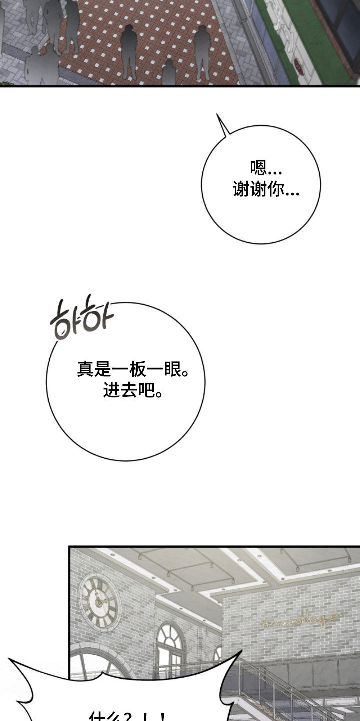 vvip网络服务的收费标准是什么漫画,第61章：好受多了5图