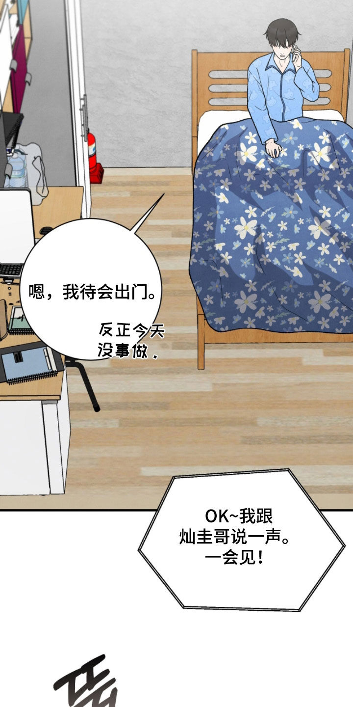 vvip范围漫画,第60章：我有约了4图