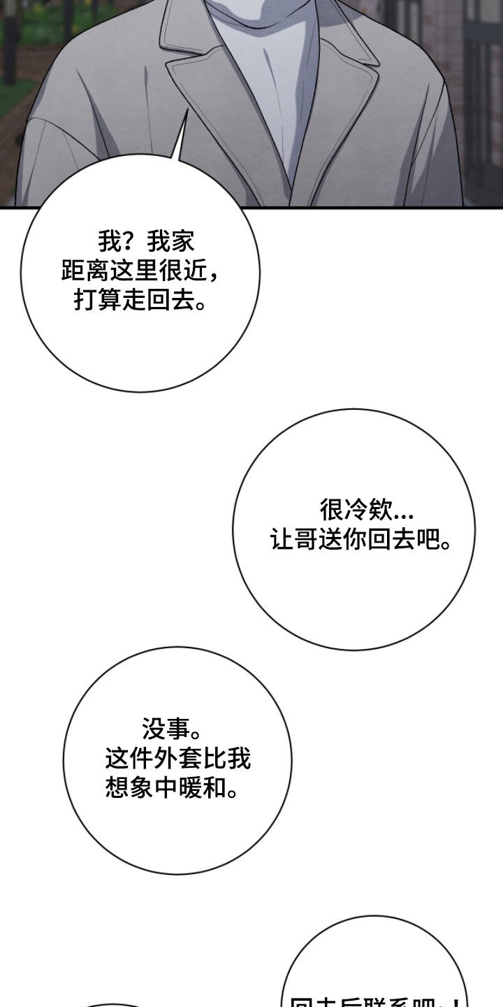 vvi模式代表什么漫画,第61章：好受多了2图