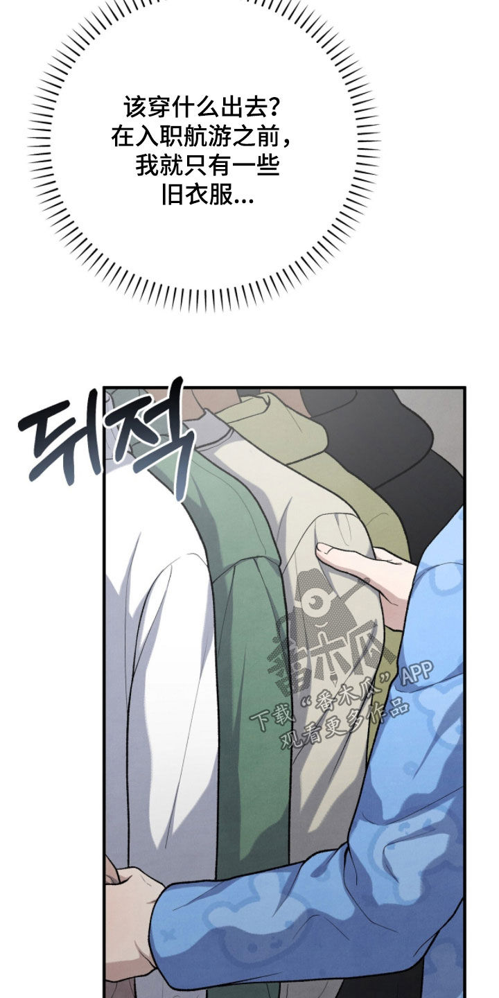 vvip是什么意思漫画,第60章：我有约了5图