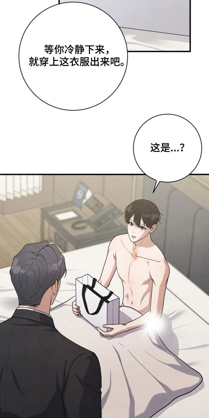 vvip和svip哪个厉害漫画,第58章：搞不懂2图