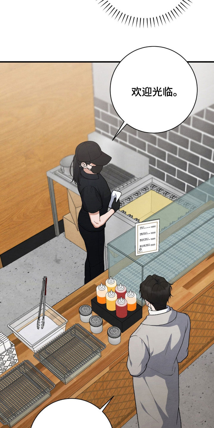 vvip测评漫画,第62章：我不想听2图