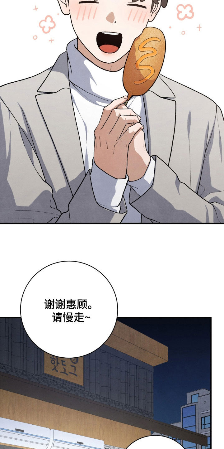 vvip流量卡漫画,第62章：我不想听2图
