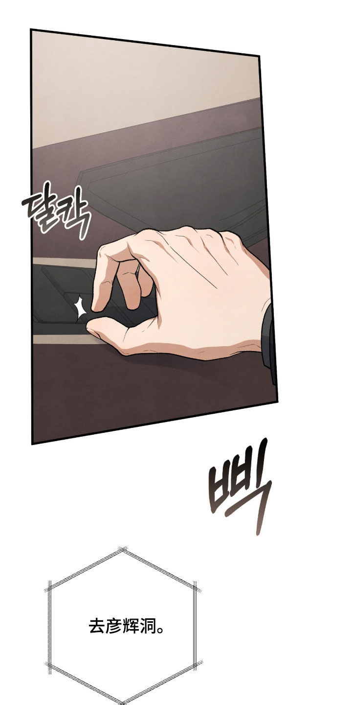 VVIP皮肤能否直接使用漫画,第63章：鸟笼1图