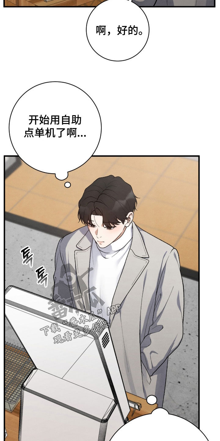 vvip测评漫画,第62章：我不想听4图