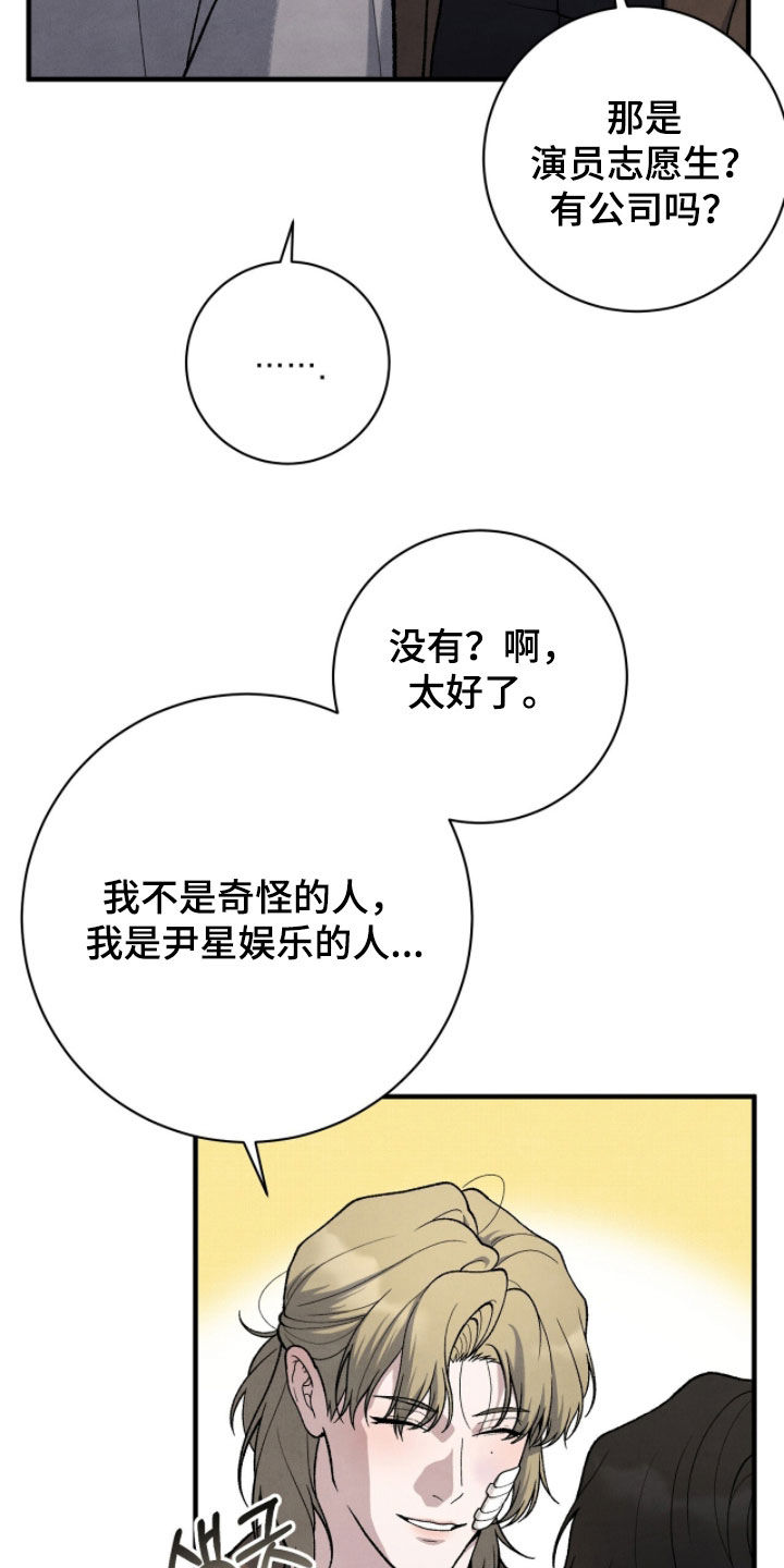 vvip网络服务的收费标准是什么漫画,第60章：我有约了4图
