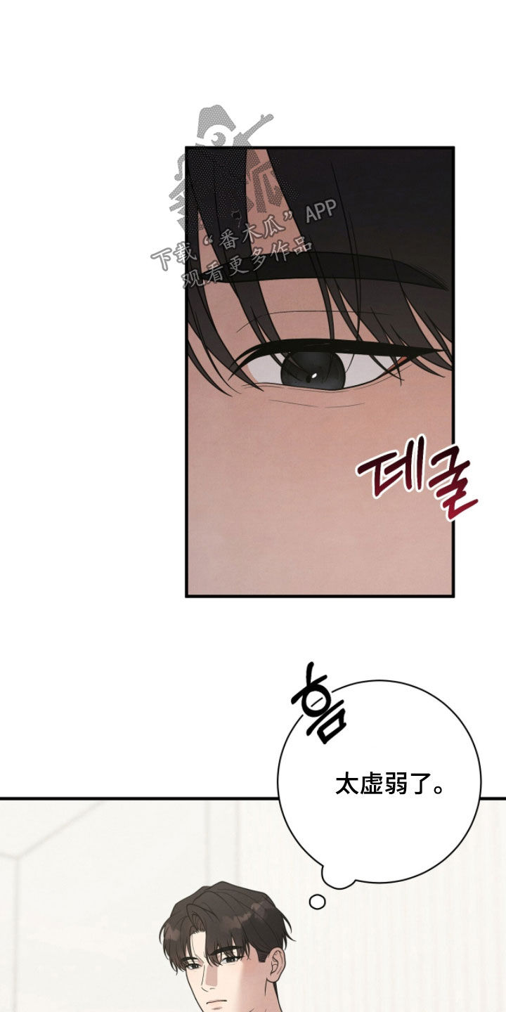 vvip和svip哪个厉害漫画,第58章：搞不懂2图