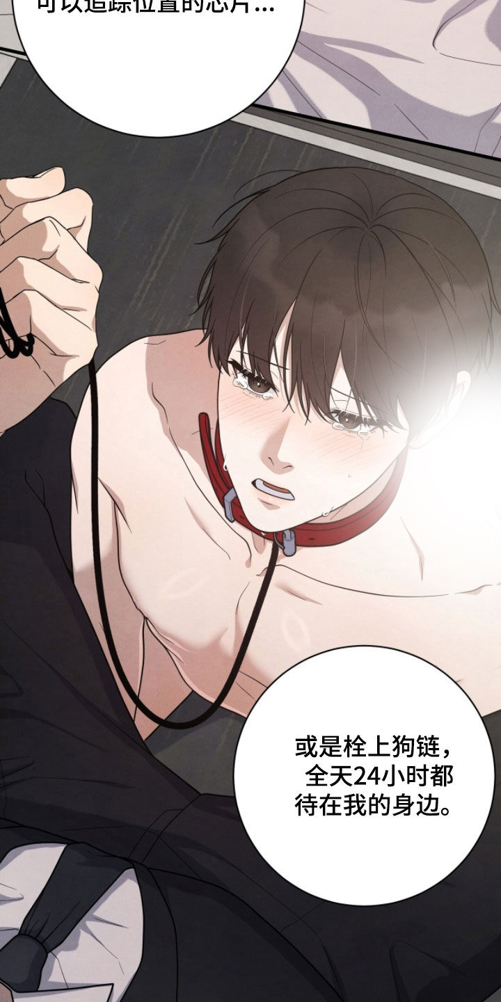 vview是什么意思漫画,第59章：什么关系1图