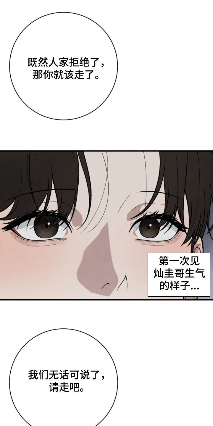 vvip网络服务的收费标准是什么漫画,第61章：好受多了4图