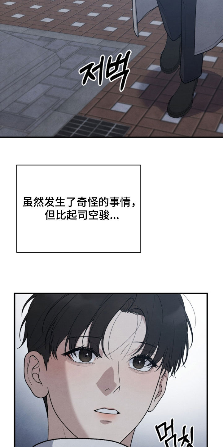 vvi模式代表什么漫画,第61章：好受多了1图