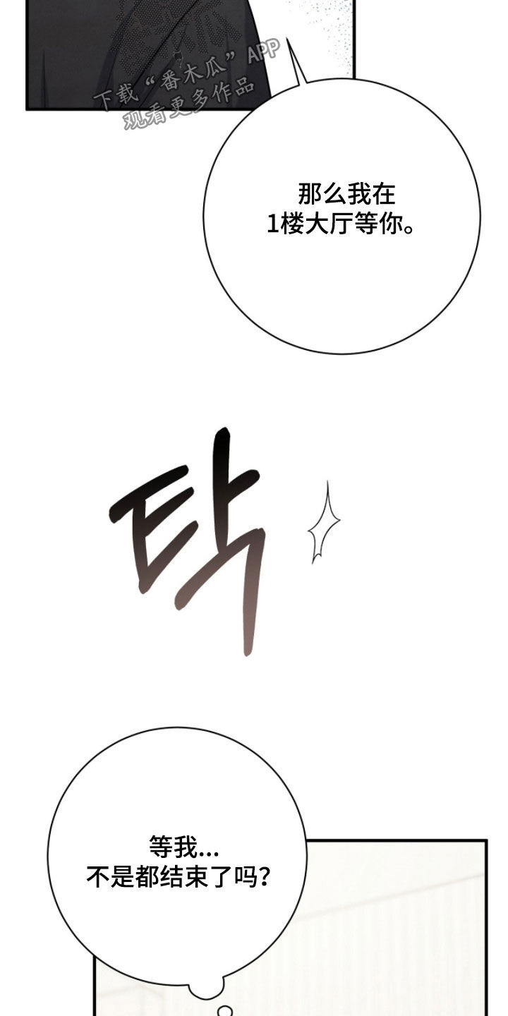 vvip和svip哪个厉害漫画,第58章：搞不懂4图