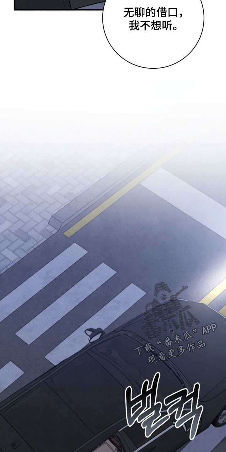 vvip流量卡漫画,第62章：我不想听2图