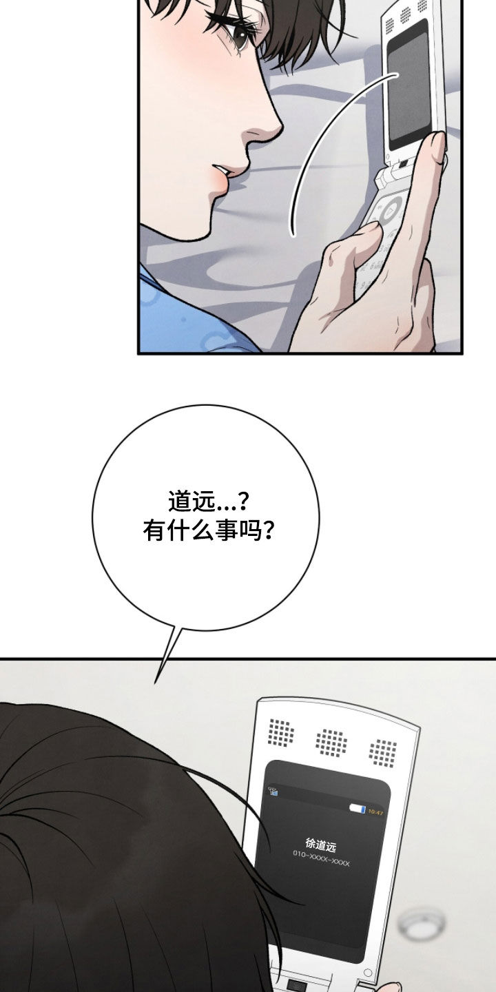 vvip是什么梗漫画,第60章：我有约了4图