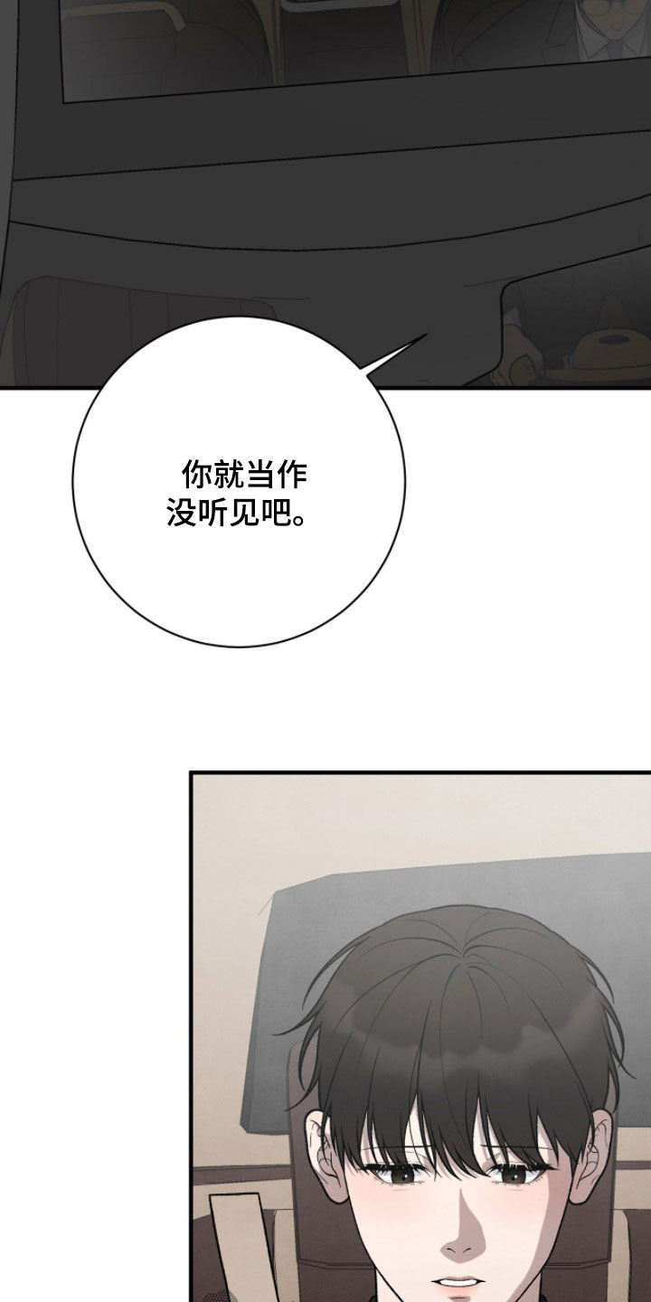 vview是什么意思漫画,第59章：什么关系5图